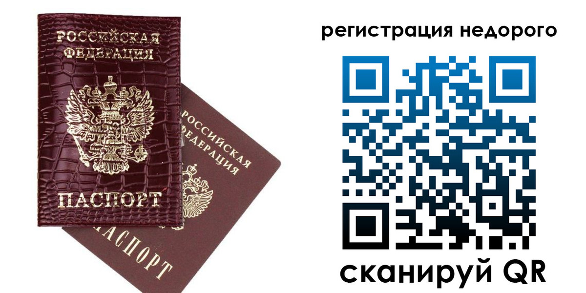 прописка 2025 в Берёзовском