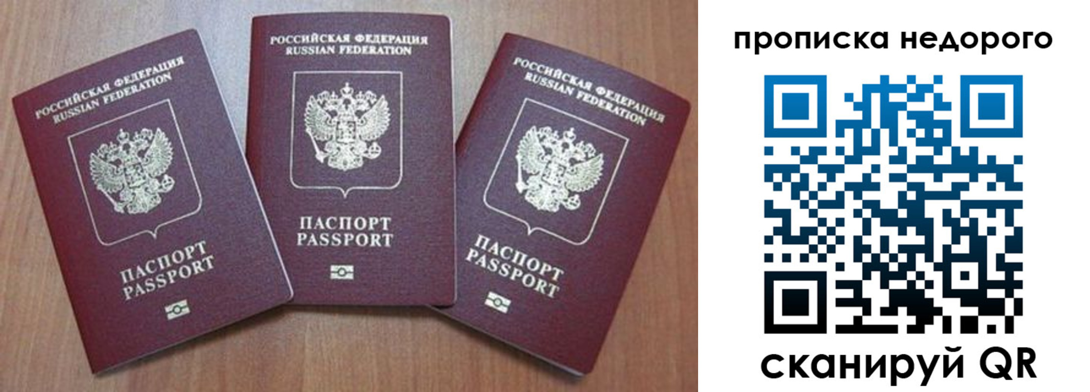 временная регистрация для школы в Берёзовском