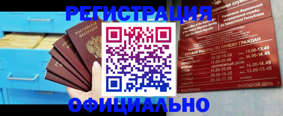 временная регистрация госуслуги в Берёзовском