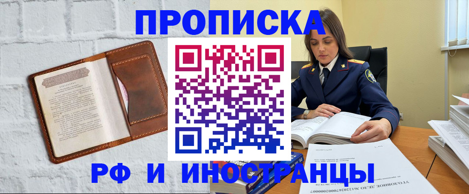 найти адрес прописки в Берёзовском