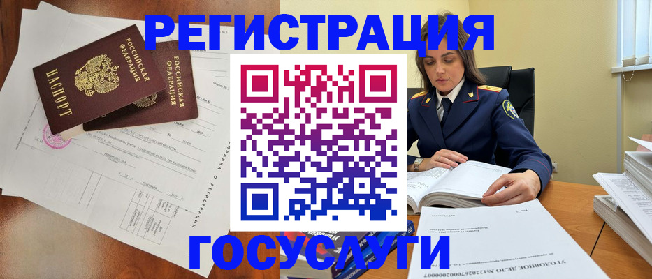 временная регистрация законно в Берёзовском
